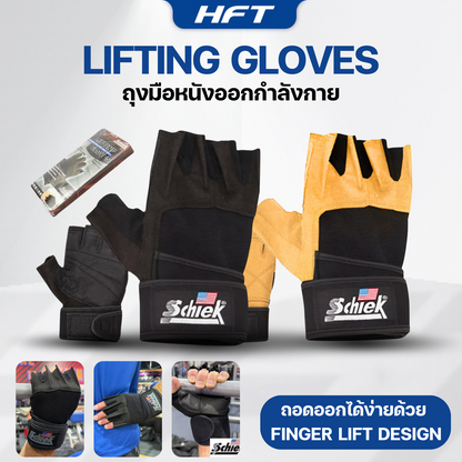 678de09d3aa13c4024ca215a_lifting-gloves-schiek_1764319545081.png