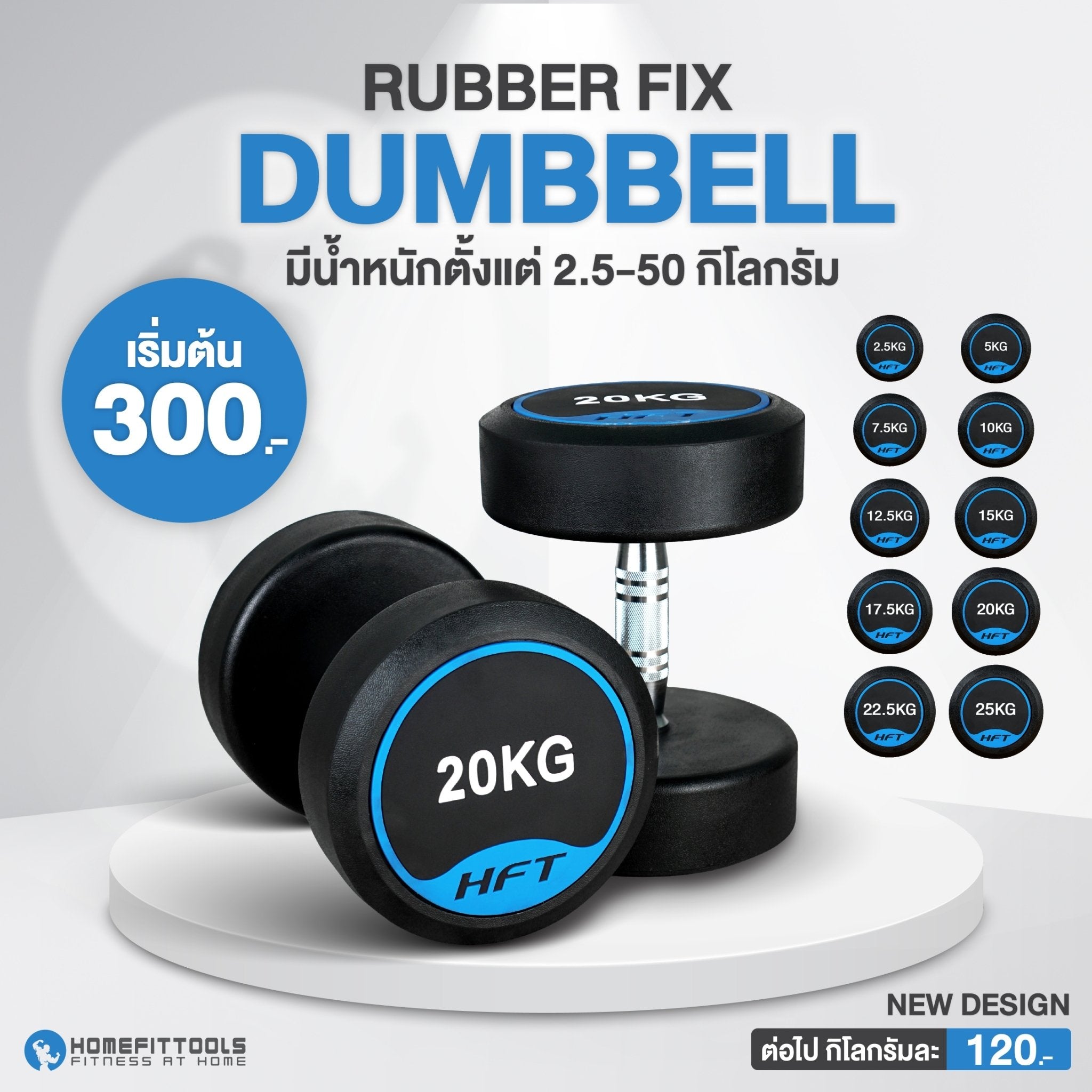 678de09d3aa13c4024ca215a_line-album-dumbbell-fix-250110-12_1756532603101.jpg