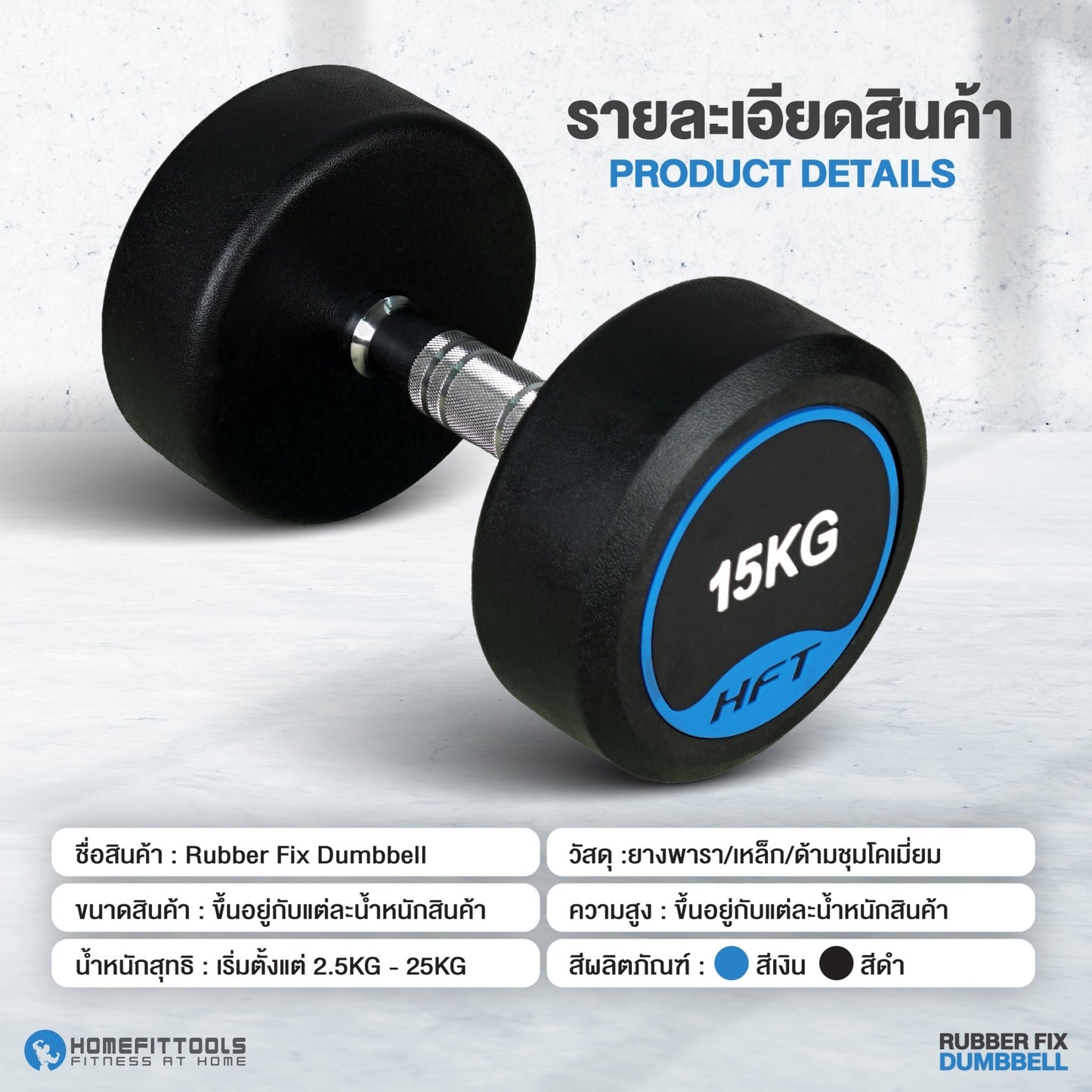 678de09d3aa13c4024ca215a_line-album-dumbbell-fix-250110-13_1754125773857.jpg Supersports Thailand