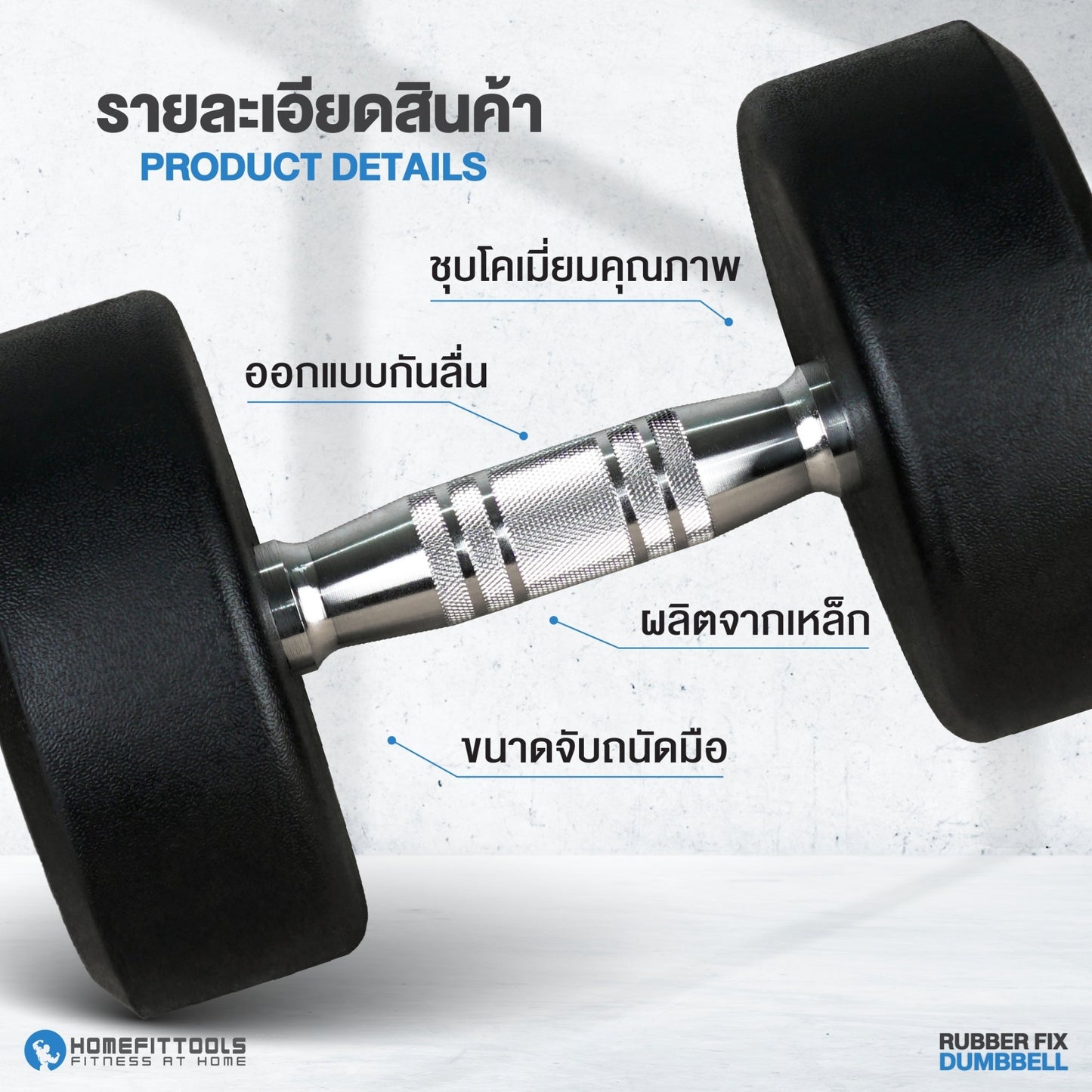 678de09d3aa13c4024ca215a_line-album-dumbbell-fix-250110-14_1754125772154.jpg Supersports Thailand