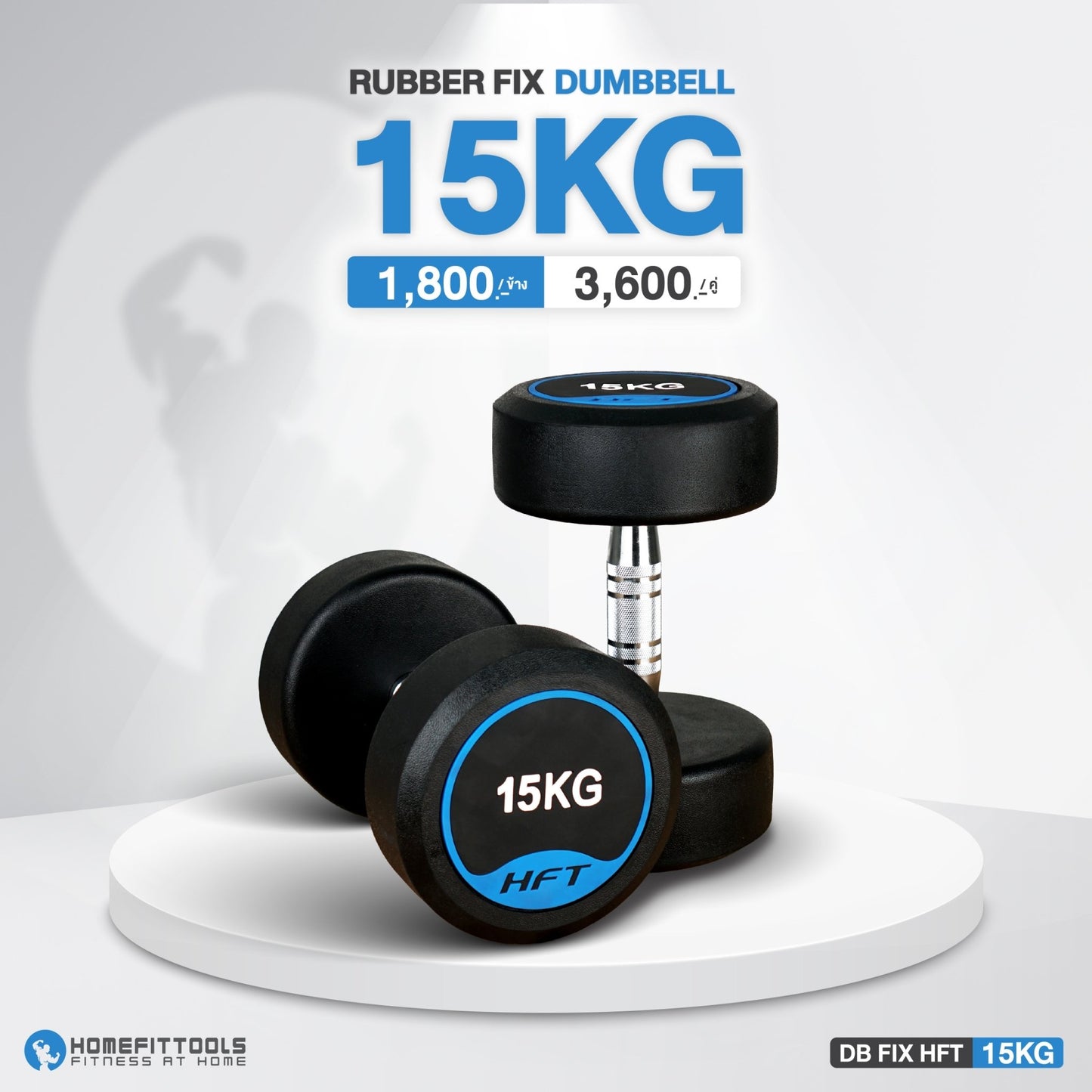 678de09d3aa13c4024ca215a_line-album-dumbbell-fix-250110-5_1754125769244.jpg Supersports Thailand