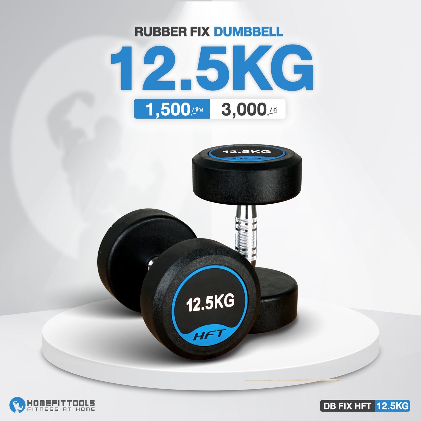 678de09d3aa13c4024ca215a_line-album-dumbbell-fix-250110-6_1754125752938.jpg Supersports Thailand