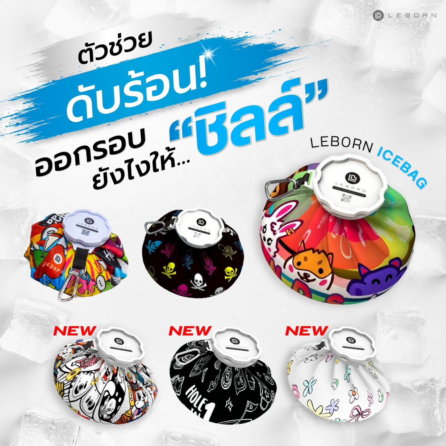 678de09d3aa13c4024ca215a_line-album-ice-bag-2o24-260512-7_1778589840299.jpg Supersports Thailand