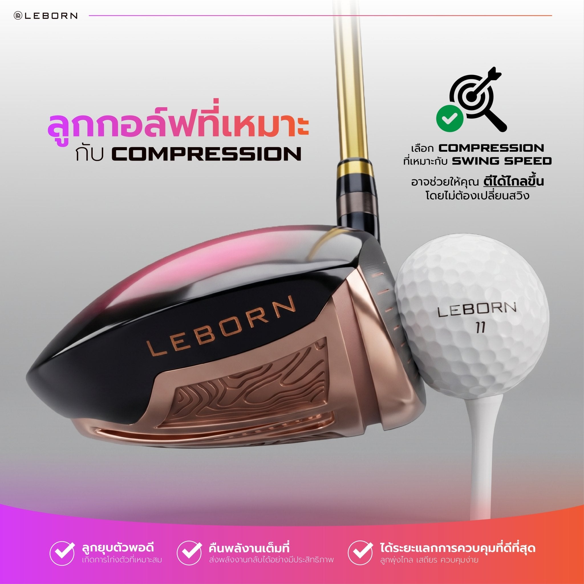 678de09d3aa13c4024ca215a_line-album-leborn-golf-ball-260708-37_1784000163523.jpg