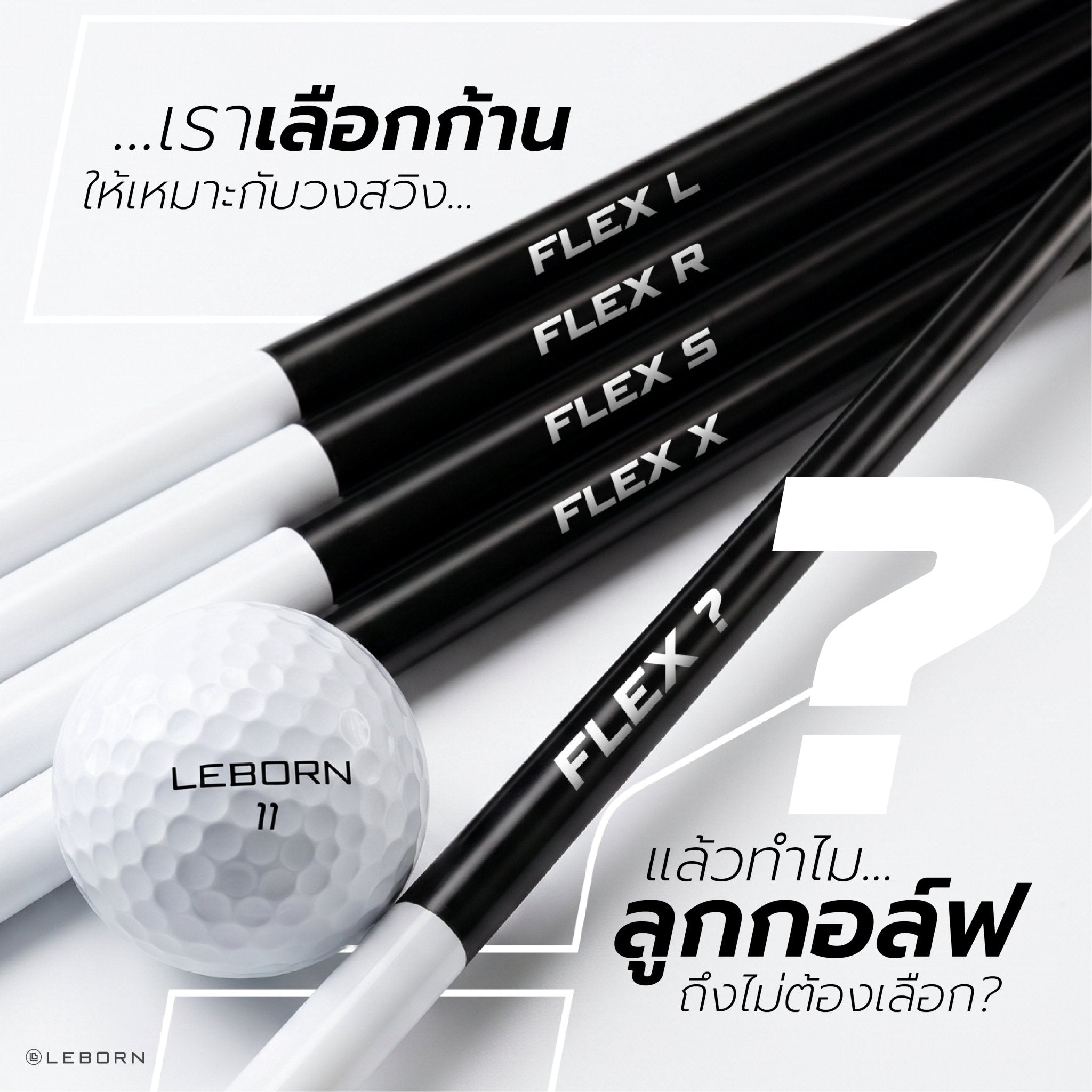 678de09d3aa13c4024ca215a_line-album-leborn-golf-ball-260708-39_1784000146227.jpg
