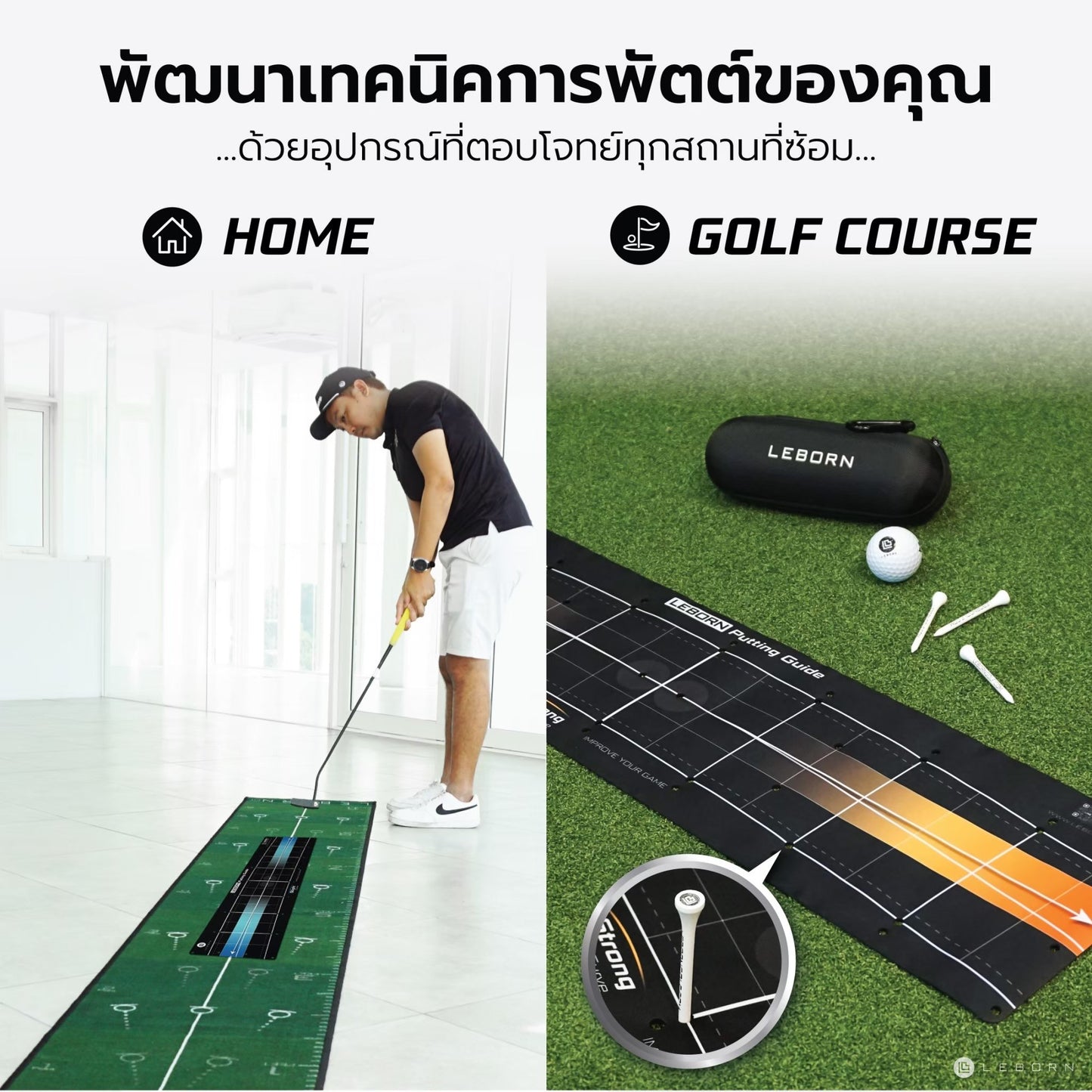 678de09d3aa13c4024ca215a_line-album-leborn-putting-guide-250117-2_1763473978789.jpg Supersports Thailand