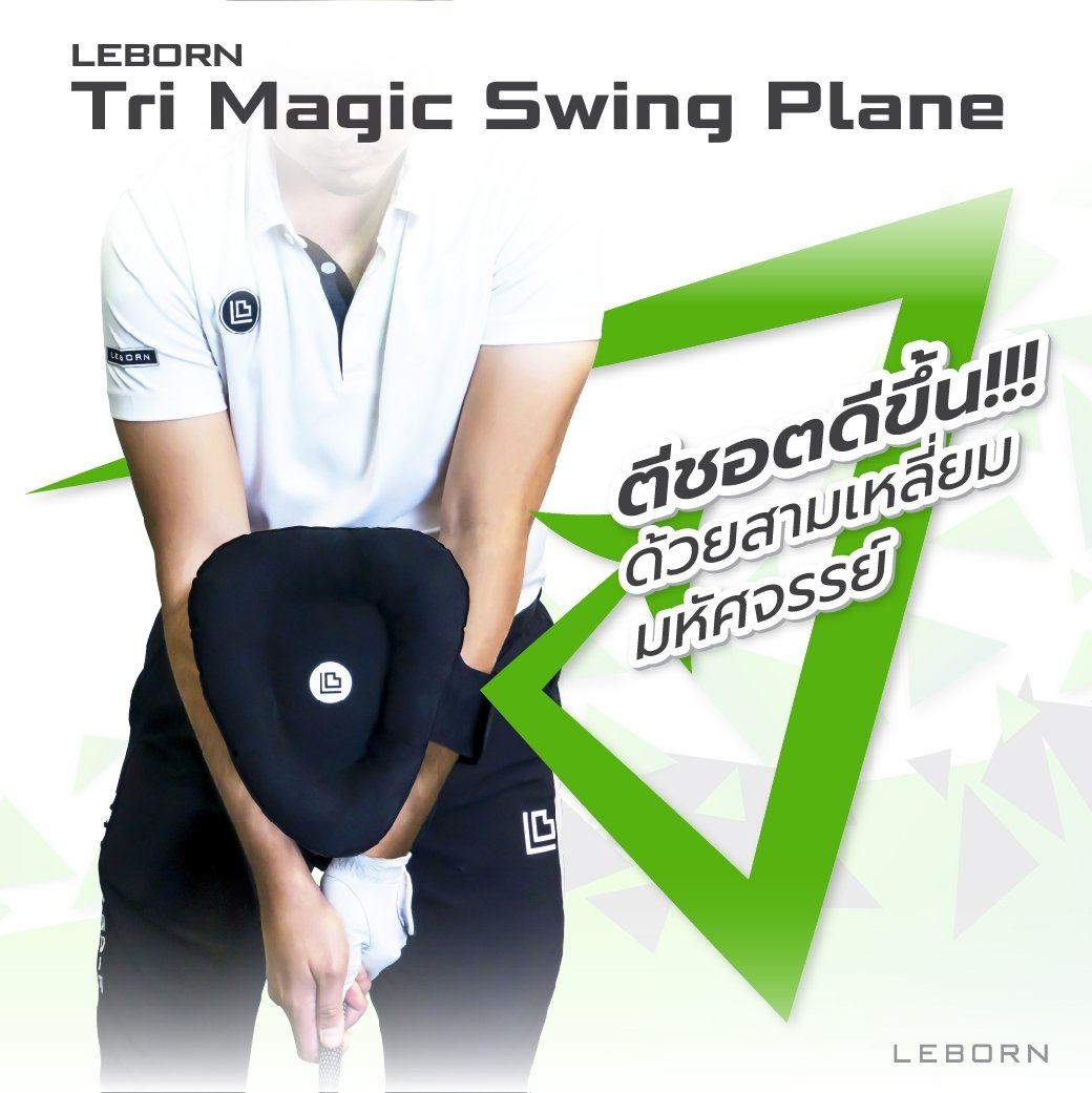 678de09d3aa13c4024ca215a_line-album-leborn-tri-magic-swing-plane-250214-9_1763619758574.jpg
