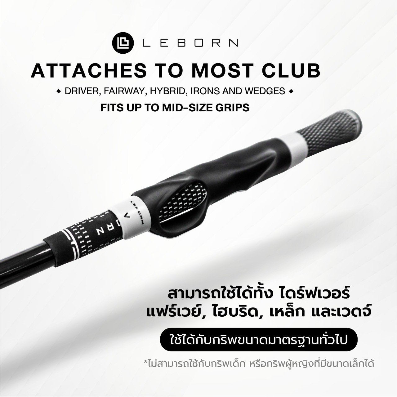 678de09d3aa13c4024ca215a_line-album-perfect-grip-trainer-pgt-3_1763626885859.jpg Supersports Thailand