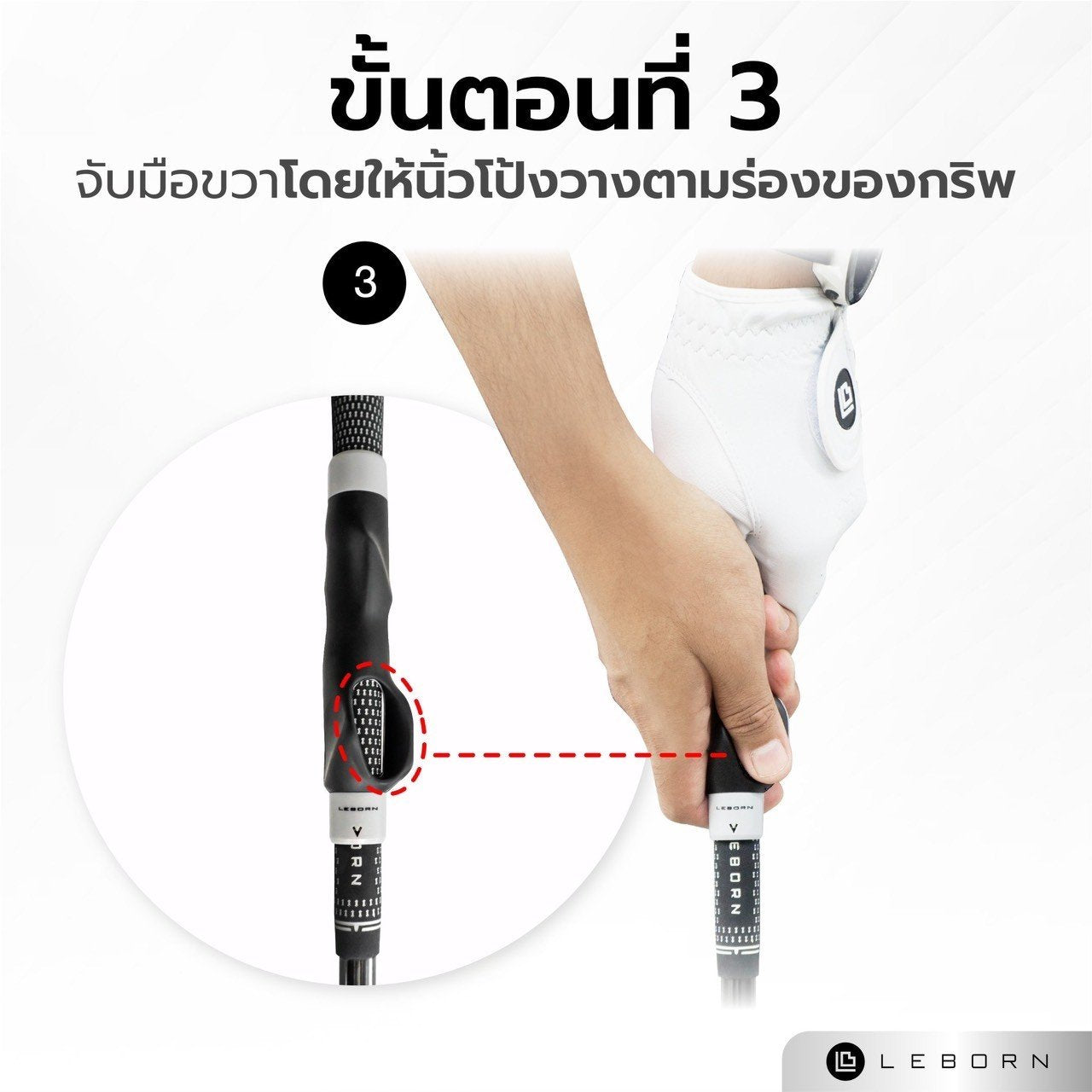 678de09d3aa13c4024ca215a_line-album-perfect-grip-trainer-pgt-4_1763626885860.jpg Supersports Thailand