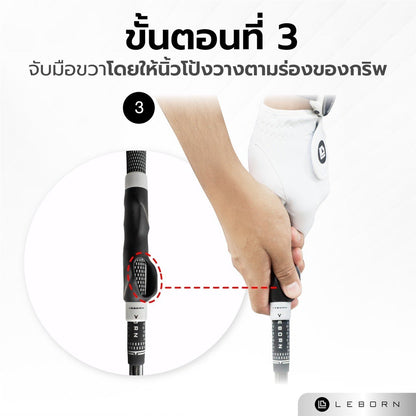 678de09d3aa13c4024ca215a_line-album-perfect-grip-trainer-pgt-4_1763626885860.jpg