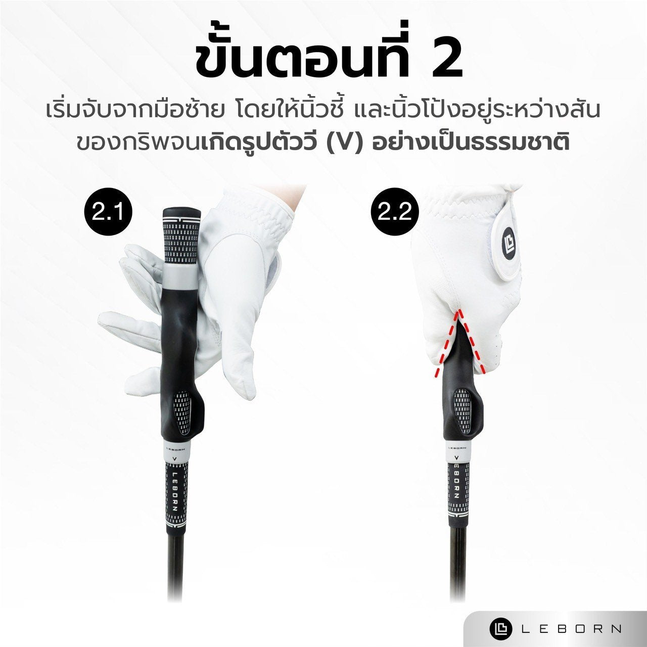 678de09d3aa13c4024ca215a_line-album-perfect-grip-trainer-pgt-5_1763626885860.jpg Supersports Thailand
