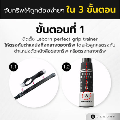 678de09d3aa13c4024ca215a_line-album-perfect-grip-trainer-pgt-6_1763626885860.jpg