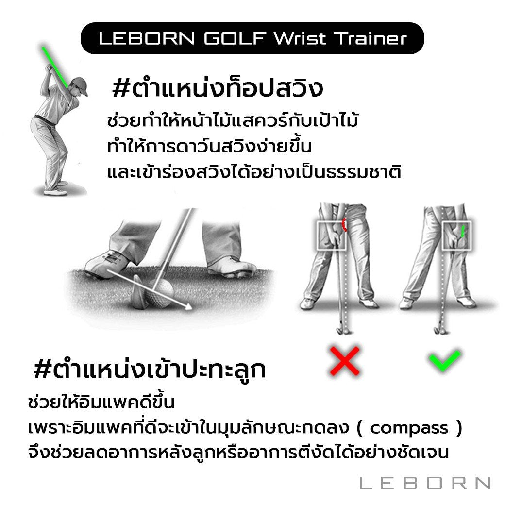 678de09d3aa13c4024ca215a_line-album-sku-gwt-golf-wrist-trainer-4_1763623284283.jpg Supersports Thailand
