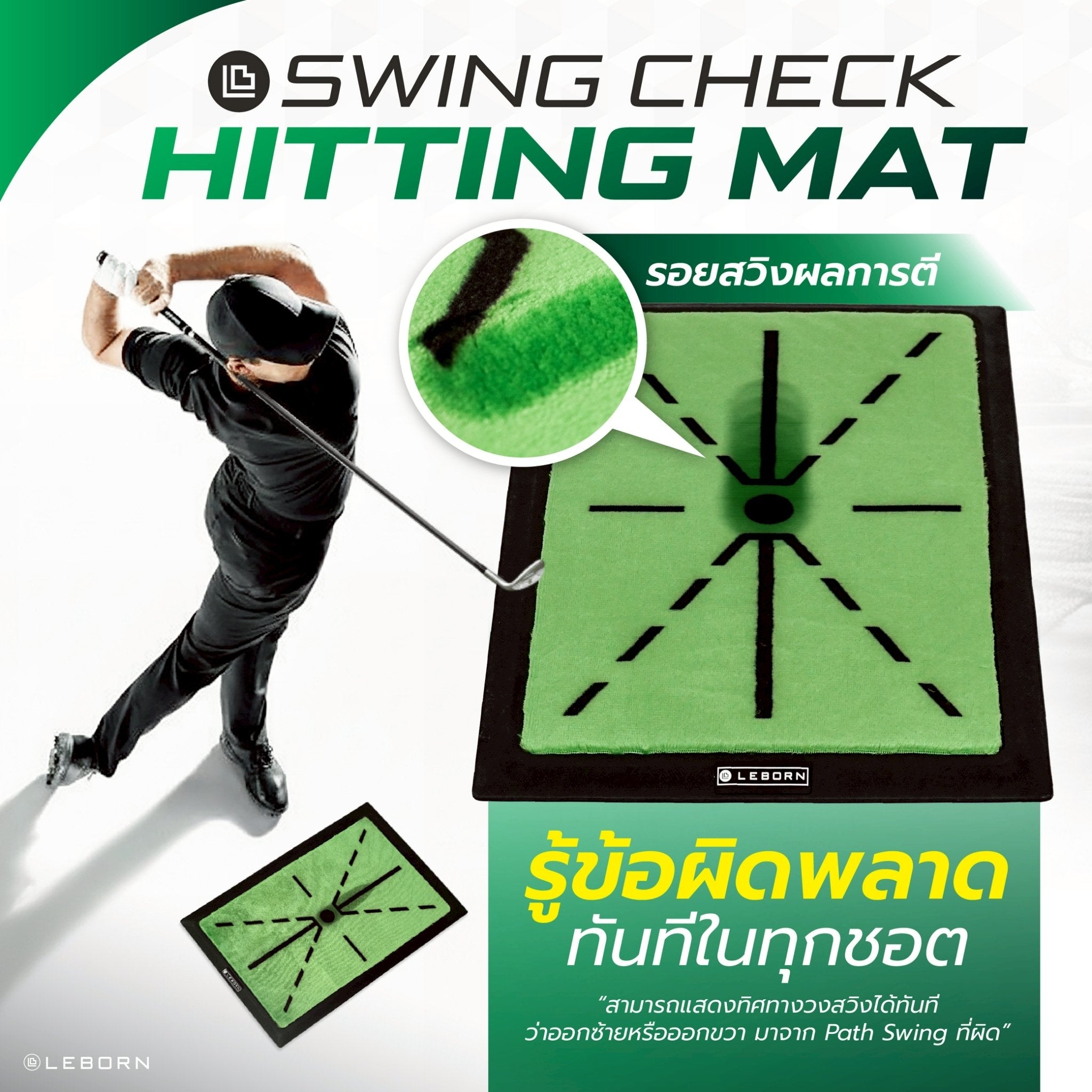 678de09d3aa13c4024ca215a_line-album-swing-check-hitting-mat-251031-11_1763474366801.jpg