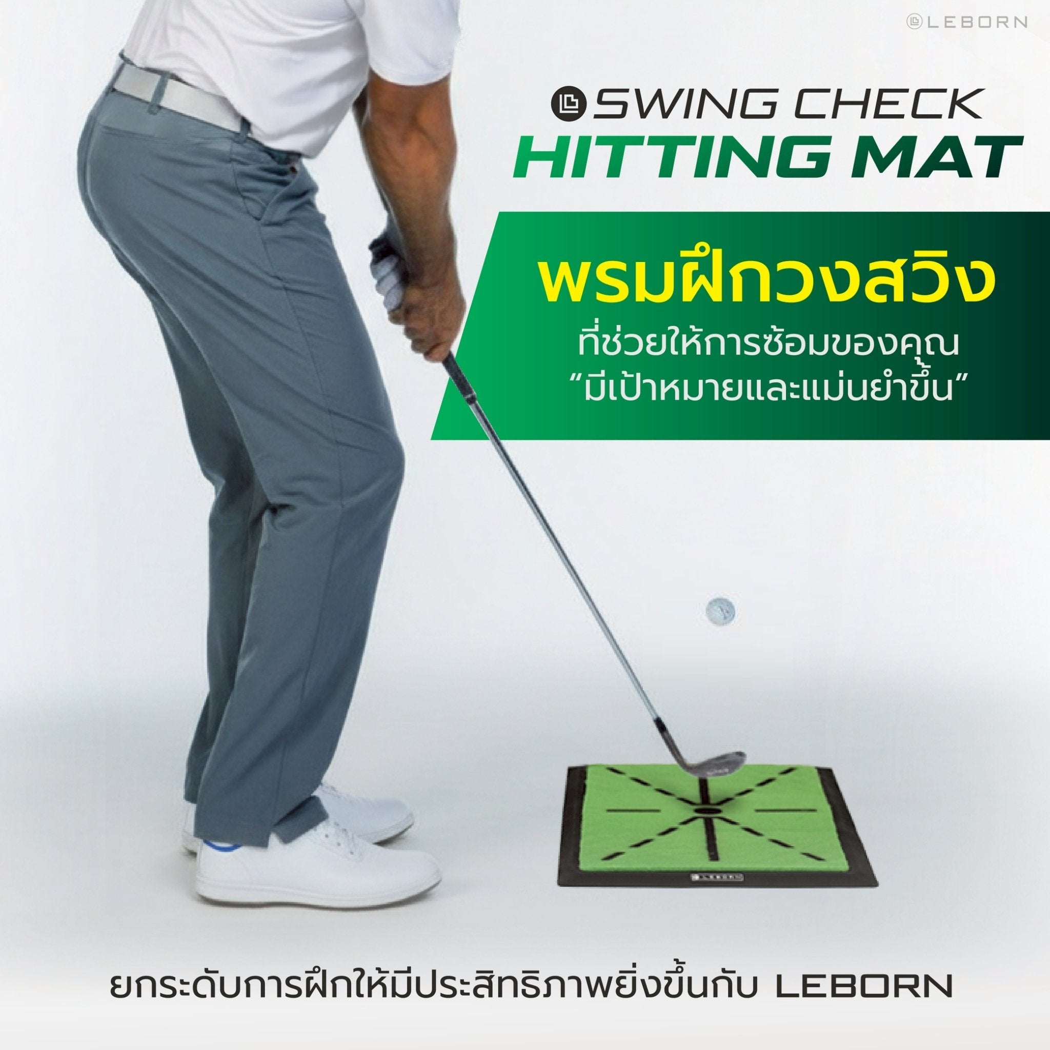 678de09d3aa13c4024ca215a_line-album-swing-check-hitting-mat-251031-3_1763474366800.jpg