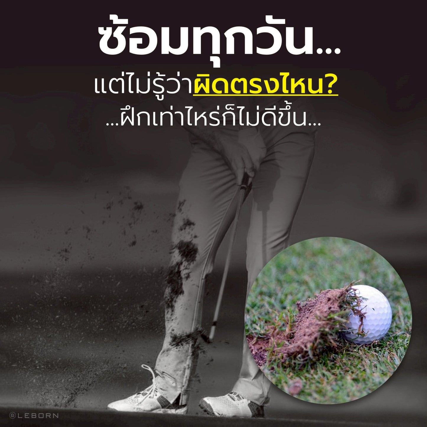 678de09d3aa13c4024ca215a_line-album-swing-check-hitting-mat-251031-8_1763474366801.jpg Supersports Thailand