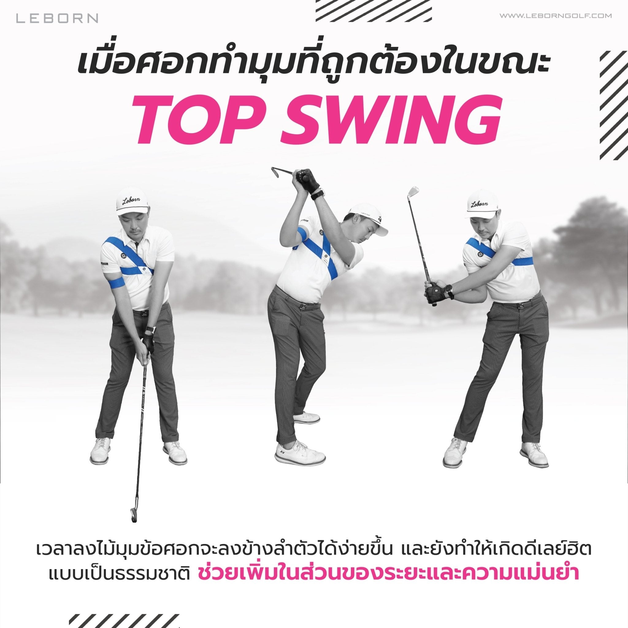 678de09d3aa13c4024ca215a_line-album-swing-strap-ads-240625-2_1763475153165.jpg
