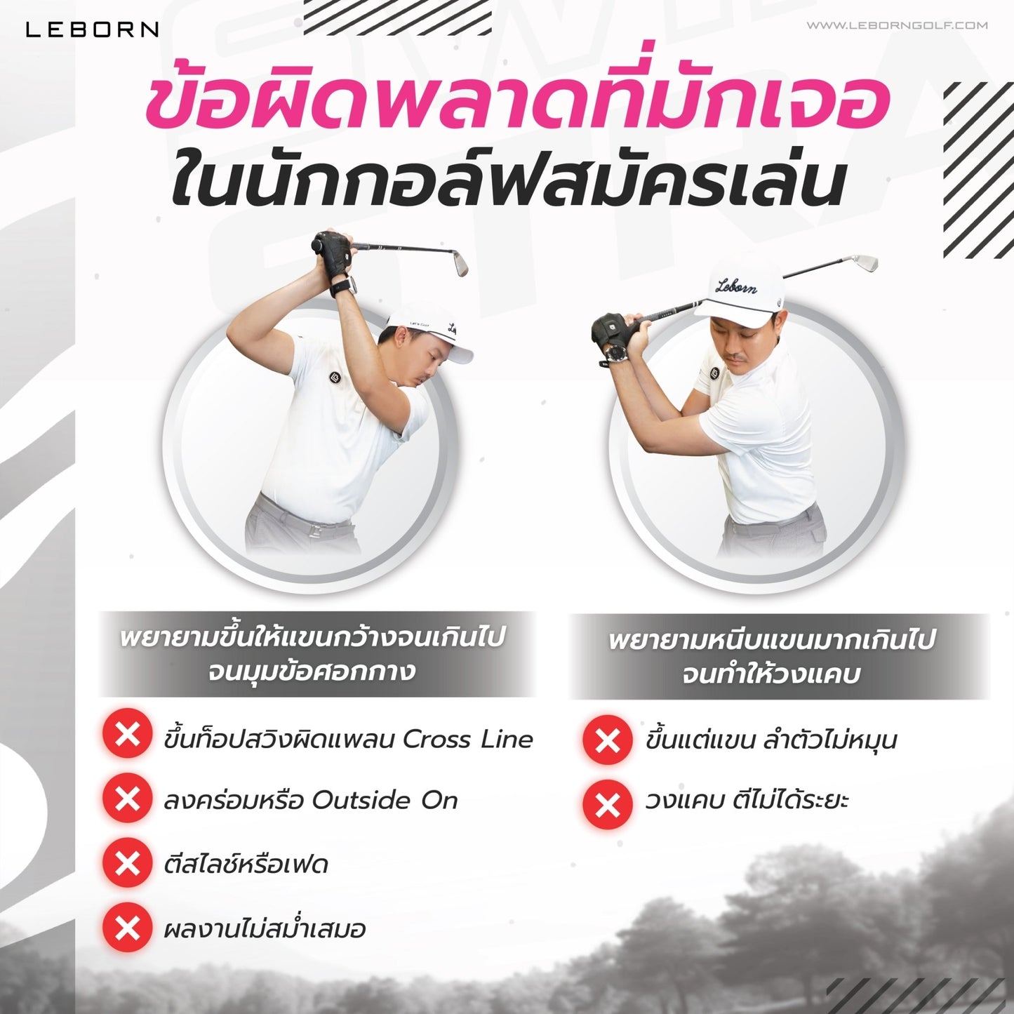 678de09d3aa13c4024ca215a_line-album-swing-strap-ads-240625-6_1763475153165.jpg Supersports Thailand