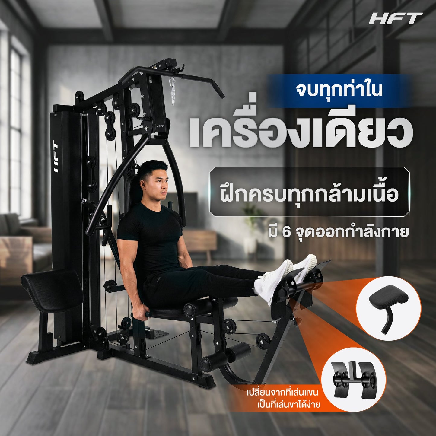 678de09d3aa13c4024ca215a_multi-gym-hkcross-10_1769658108747.jpg Supersports Thailand