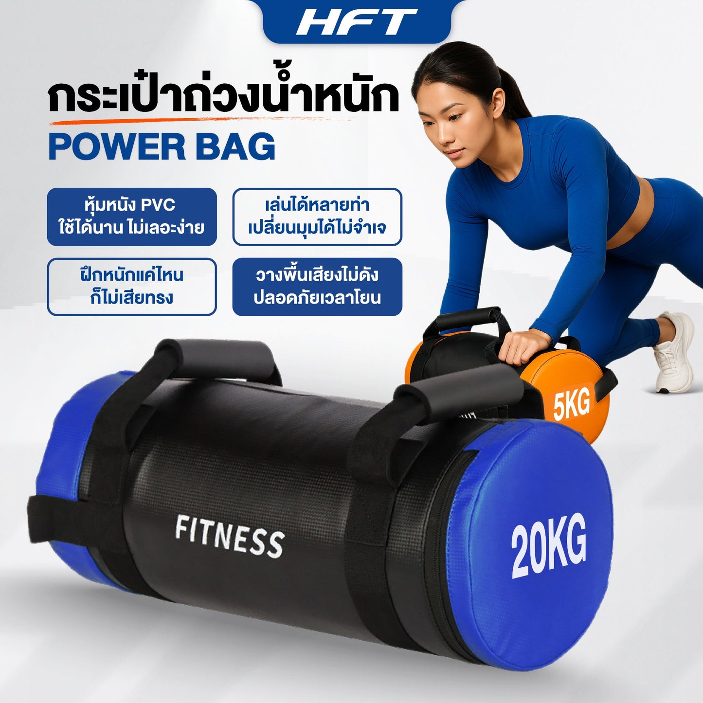 678de09d3aa13c4024ca215a_power-bag-15-0_1771835507962.jpg Supersports Thailand