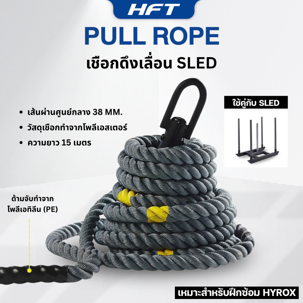 678de09d3aa13c4024ca215a_pull-rope1_1762512566625.png Supersports Thailand