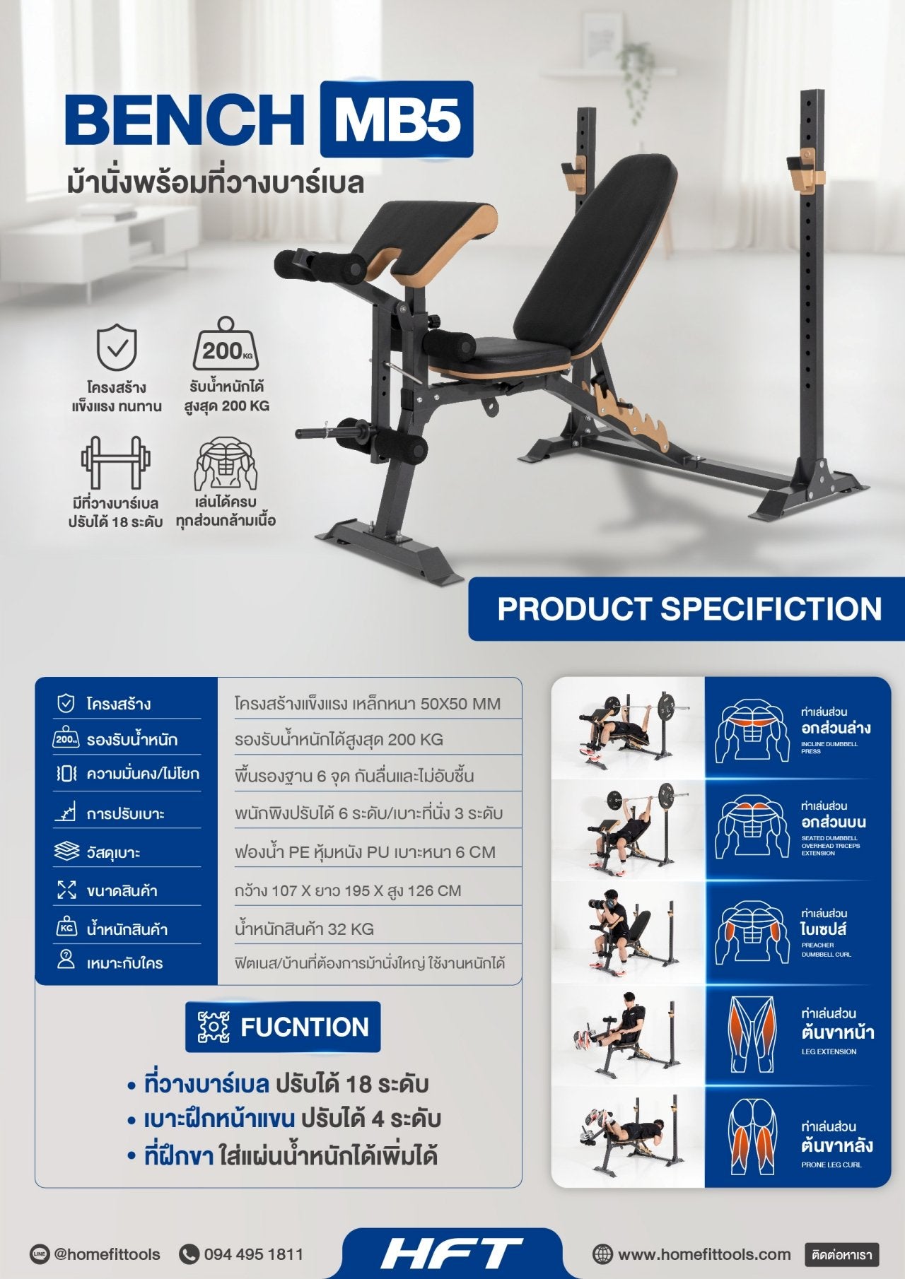 678de09d3aa13c4024ca215a_spec-sheet-mb5-01_1775552377809.jpg