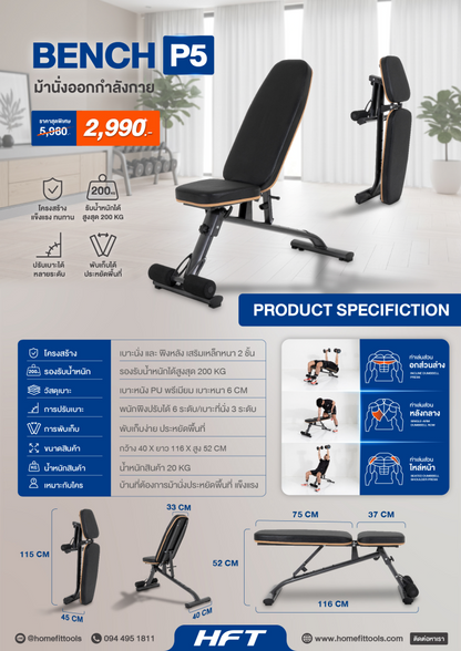 678de09d3aa13c4024ca215a_spec-sheet-p5-01_1775642562581.png