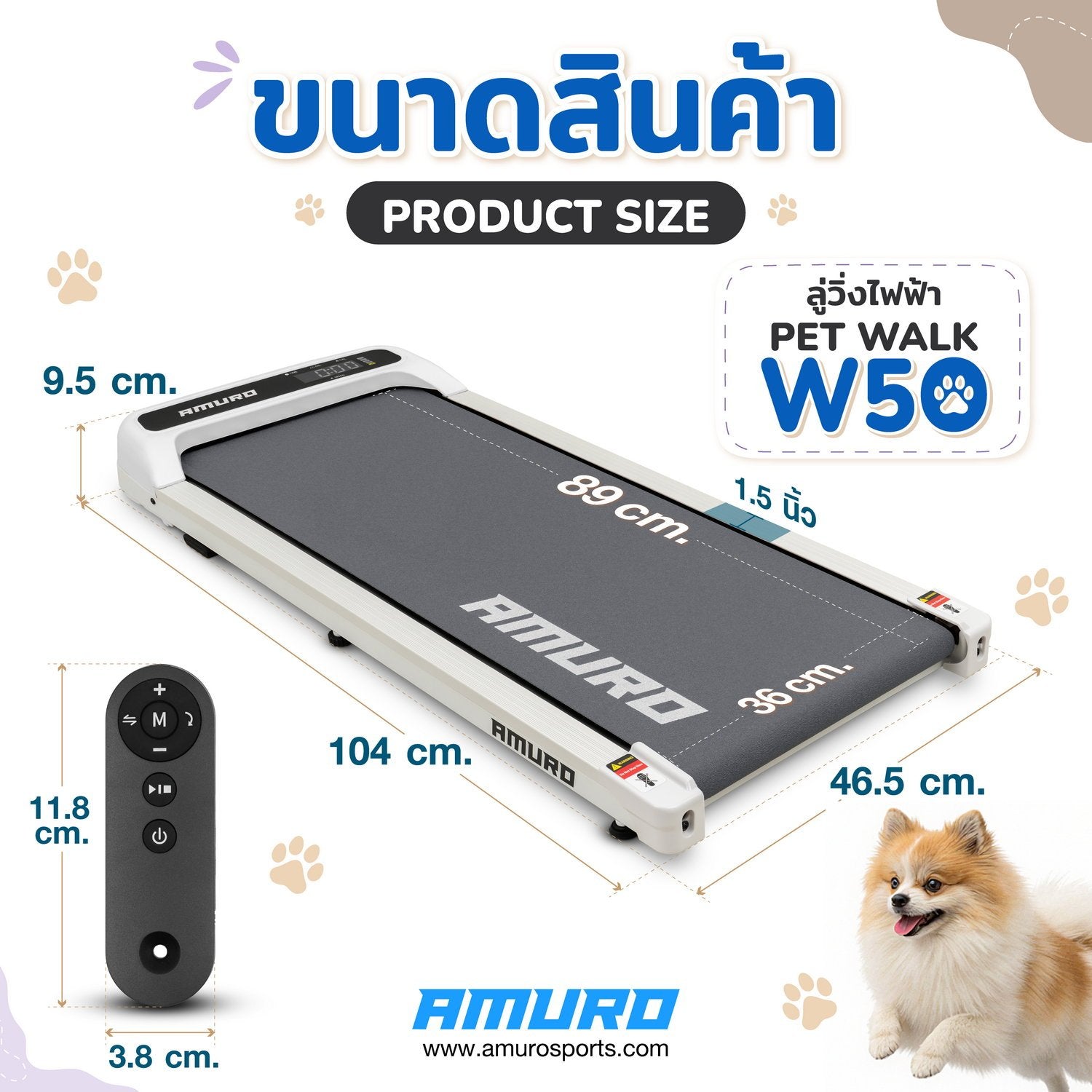 678de09d3aa13c4024ca215a_treadmill-amuro-w50-01_1787049732473.jpg