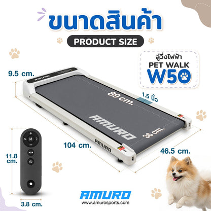 678de09d3aa13c4024ca215a_treadmill-amuro-w50-01_1787049732473.jpg
