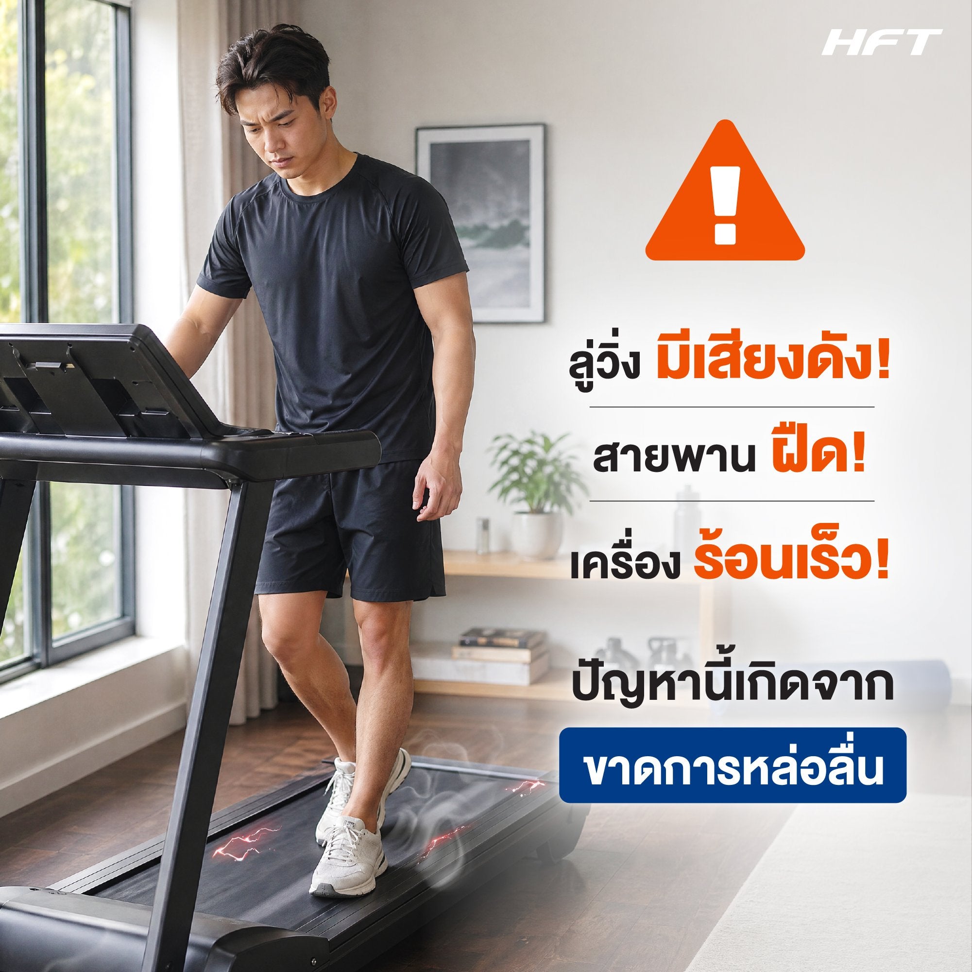 678de09d3aa13c4024ca215a_treadmill-silicone-lubricant-oil-02_1778211773871.jpg