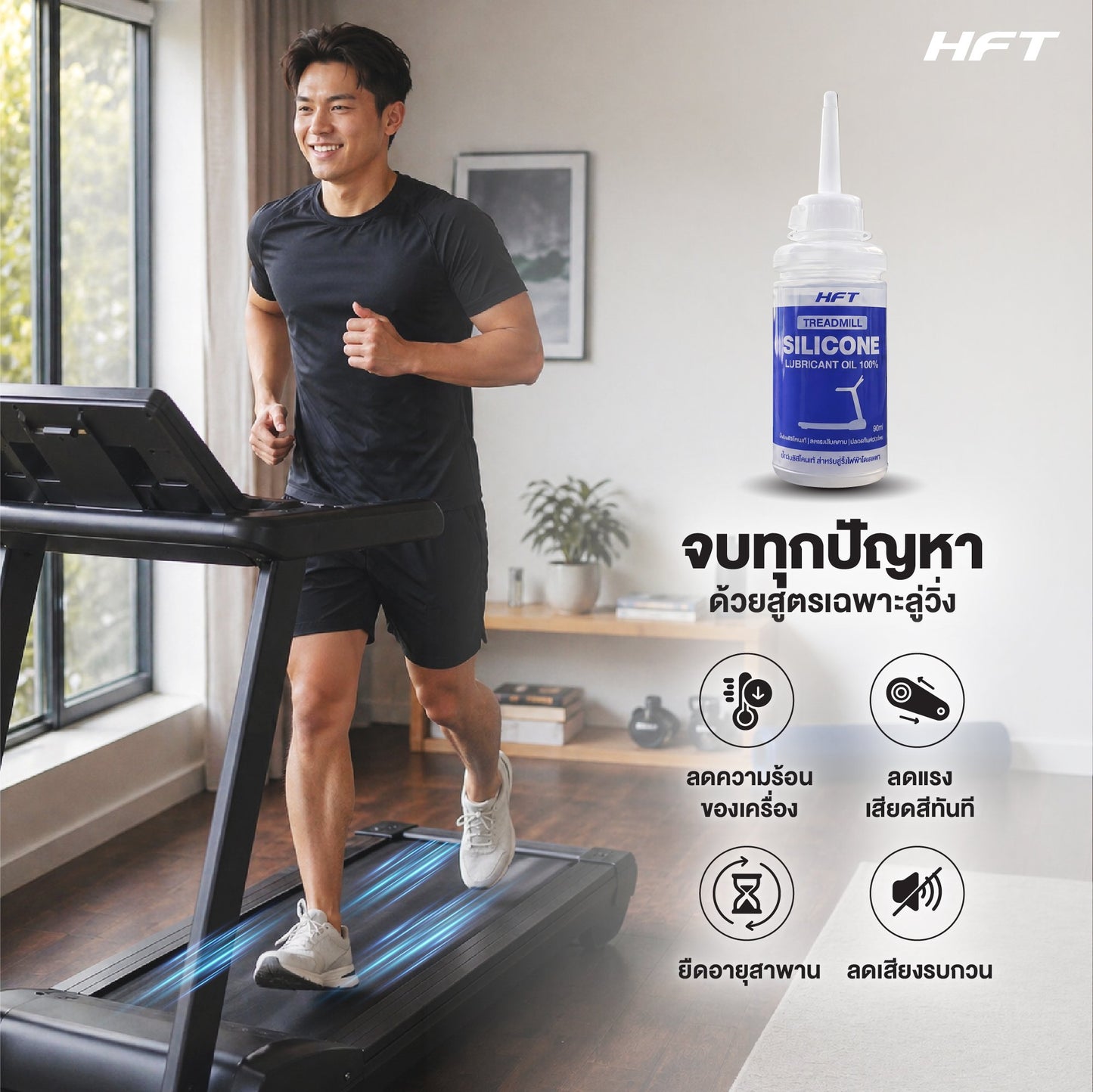678de09d3aa13c4024ca215a_treadmill-silicone-lubricant-oil-03_1778211773871.jpg Supersports Thailand