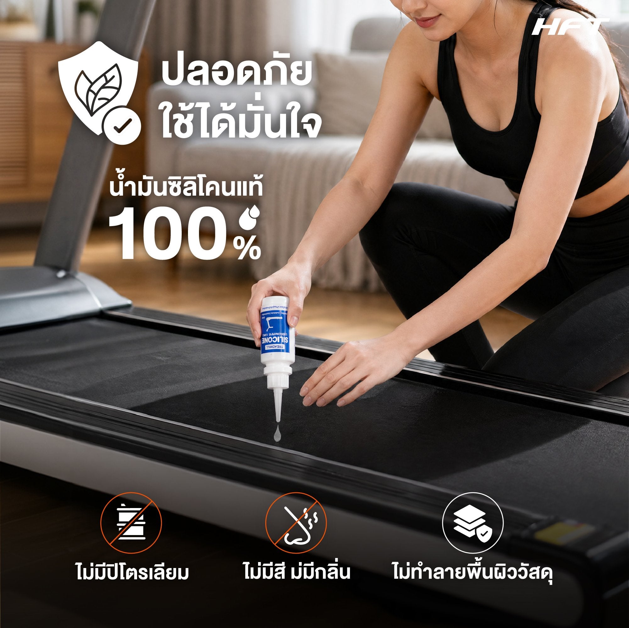 678de09d3aa13c4024ca215a_treadmill-silicone-lubricant-oil-04_1778211773871.jpg