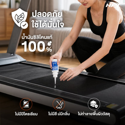 678de09d3aa13c4024ca215a_treadmill-silicone-lubricant-oil-04_1778211773871.jpg