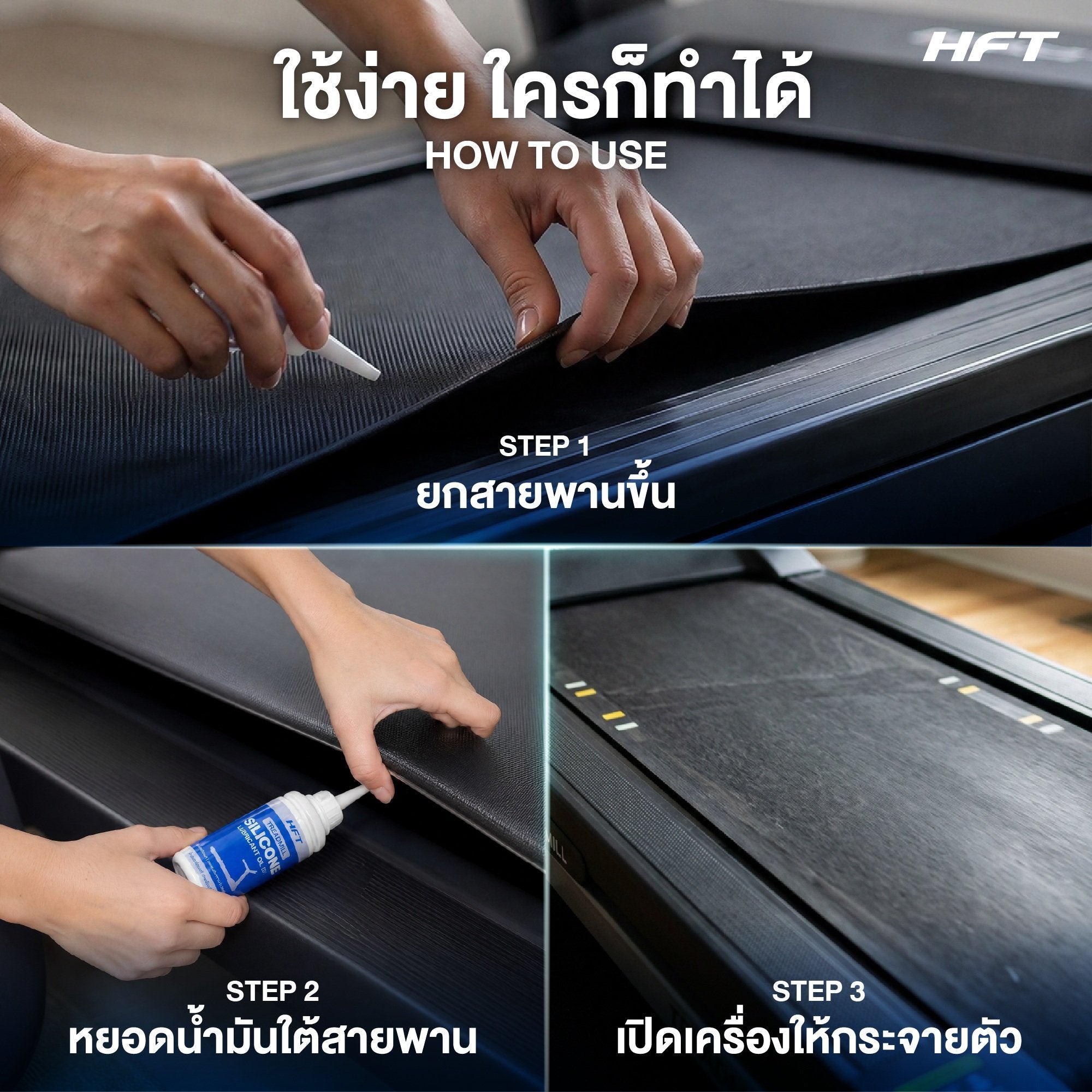 678de09d3aa13c4024ca215a_treadmill-silicone-lubricant-oil-05_1778211773871.jpg