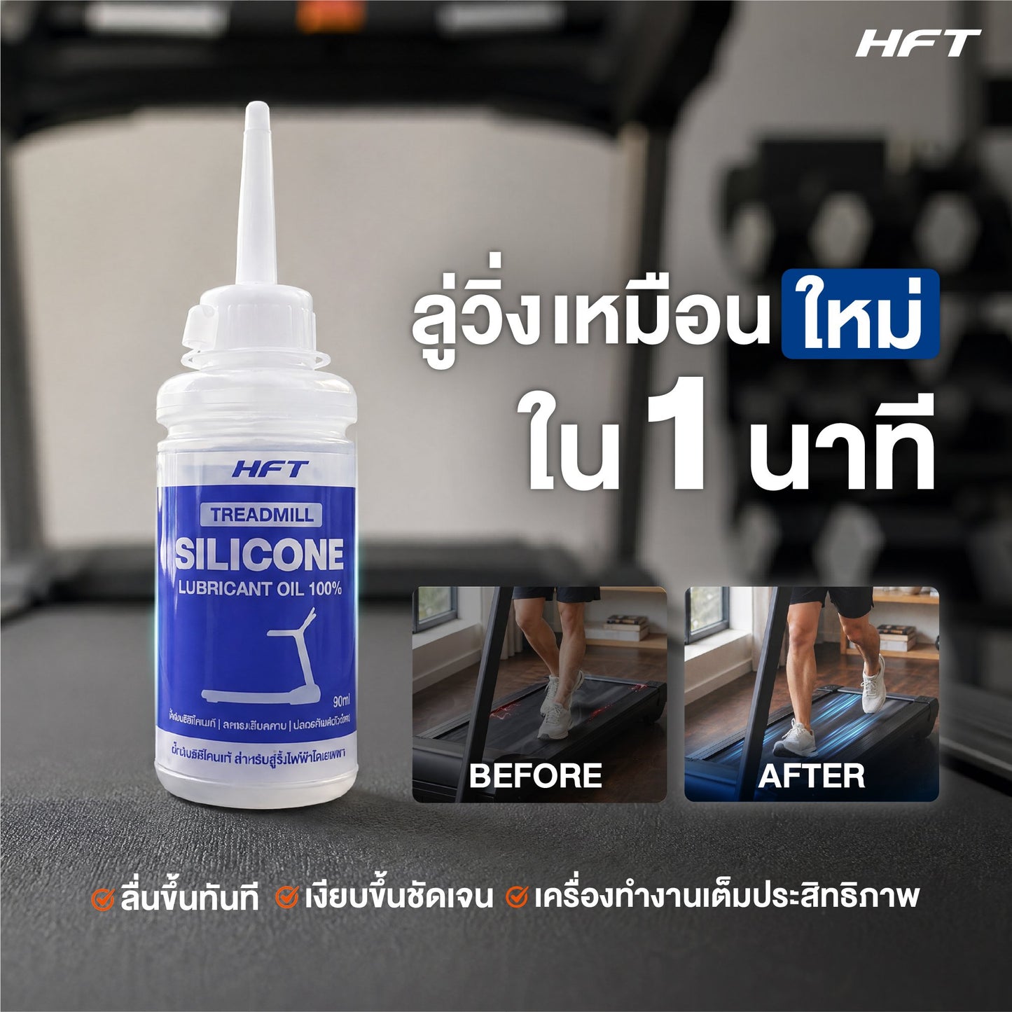 678de09d3aa13c4024ca215a_treadmill-silicone-lubricant-oil-06_1778211773872.jpg Supersports Thailand