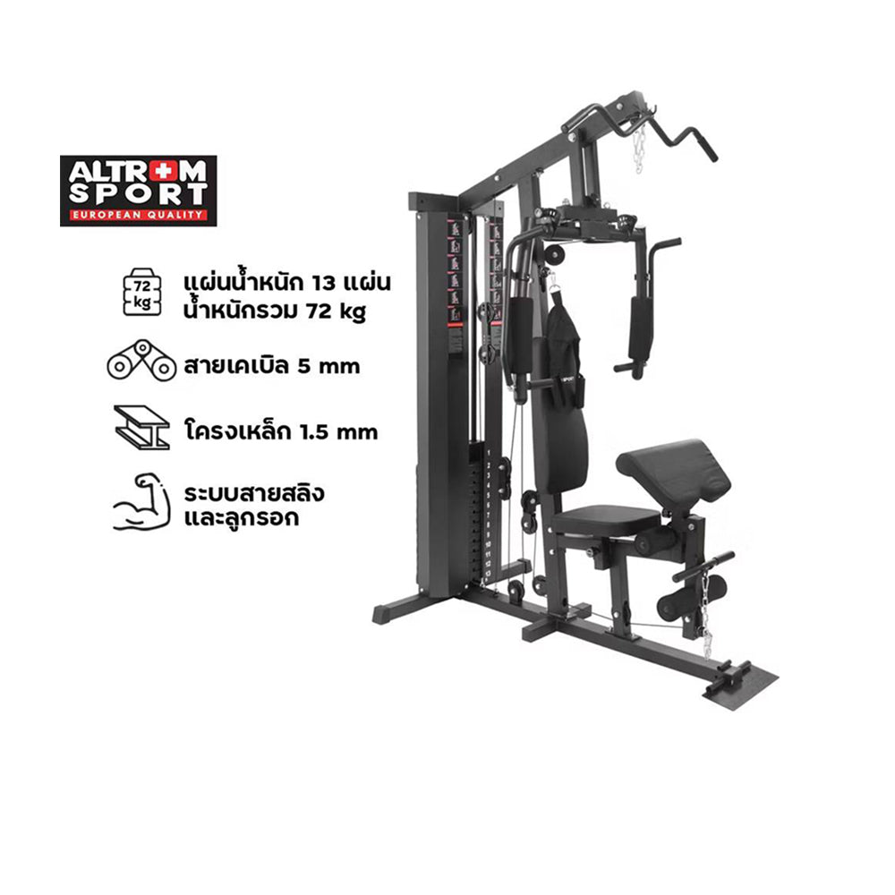 ALTOM SPORT 1 Station Home Gym - Supersports Thailand