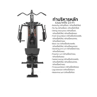 ALTOM SPORT 1 Station Home Gym