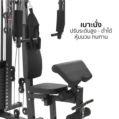 ALTOM SPORT 1 Station Home Gym