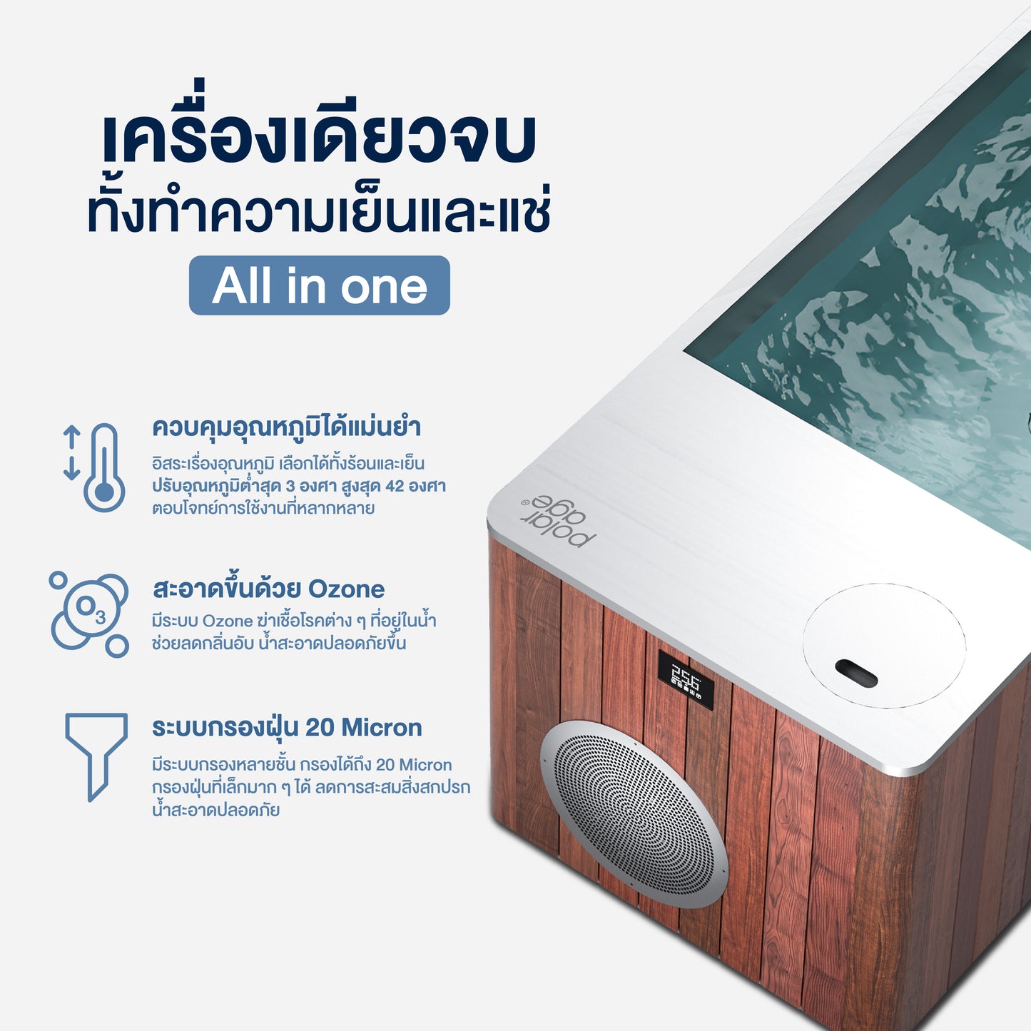 All-in-one-01.jpg Supersports Thailand