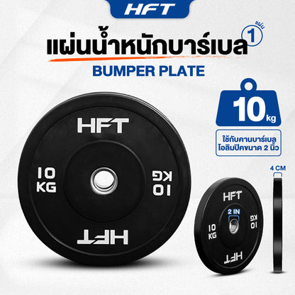 Bumper-Plate-10kg.jpg