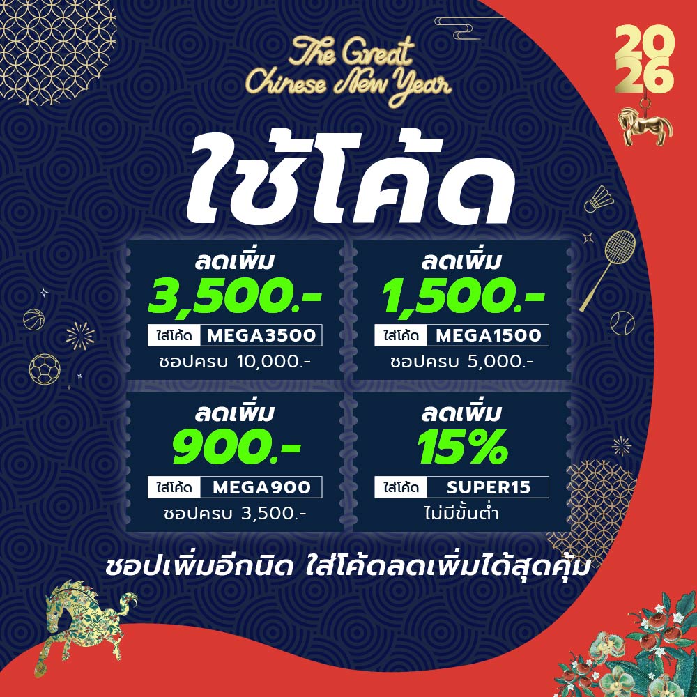 LFC Champions League Final 2005 ตั๋วสะสม