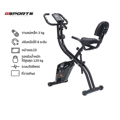 G-SPORTS Magnetic Q Bike จักรยานออกกำลังกาย