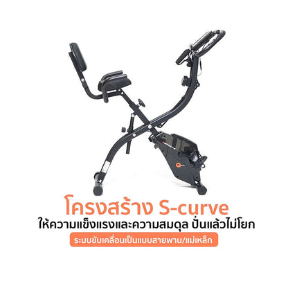 G-SPORTS Magnetic Q Bike จักรยานออกกำลังกาย