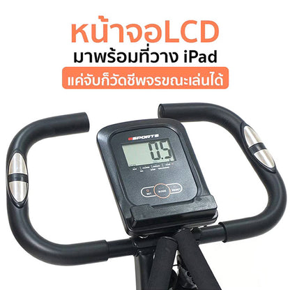 G-SPORTS Magnetic Q Bike จักรยานออกกำลังกาย