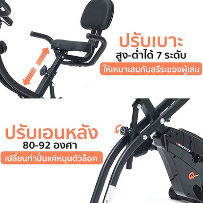 G-SPORTS Magnetic Q Bike จักรยานออกกำลังกาย