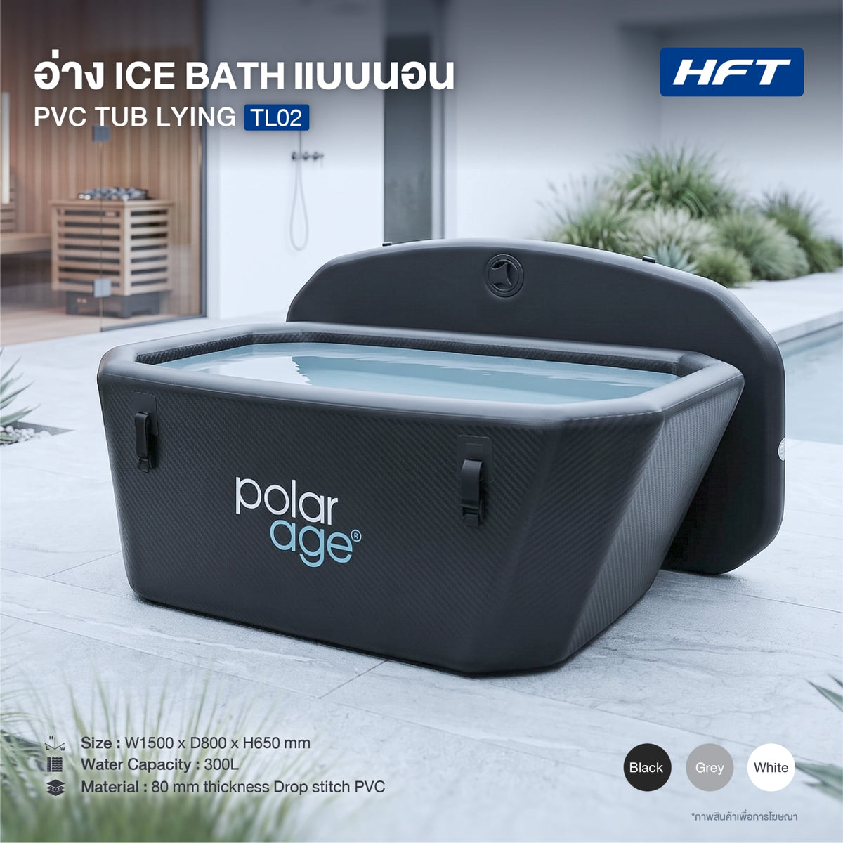 PVC-TL02.jpg Supersports Thailand