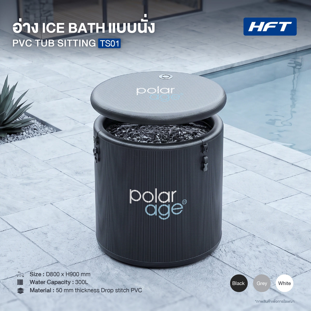 PVC-TS01.jpg Supersports Thailand