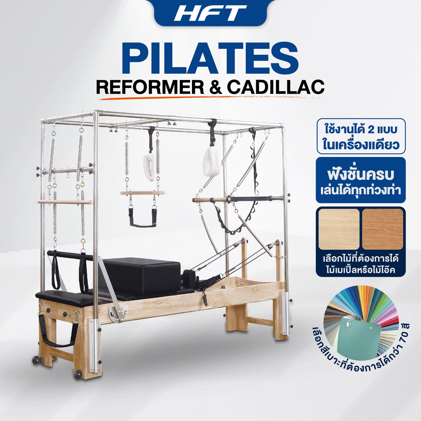 Pilates-Cadillac-Reformer-01.jpg