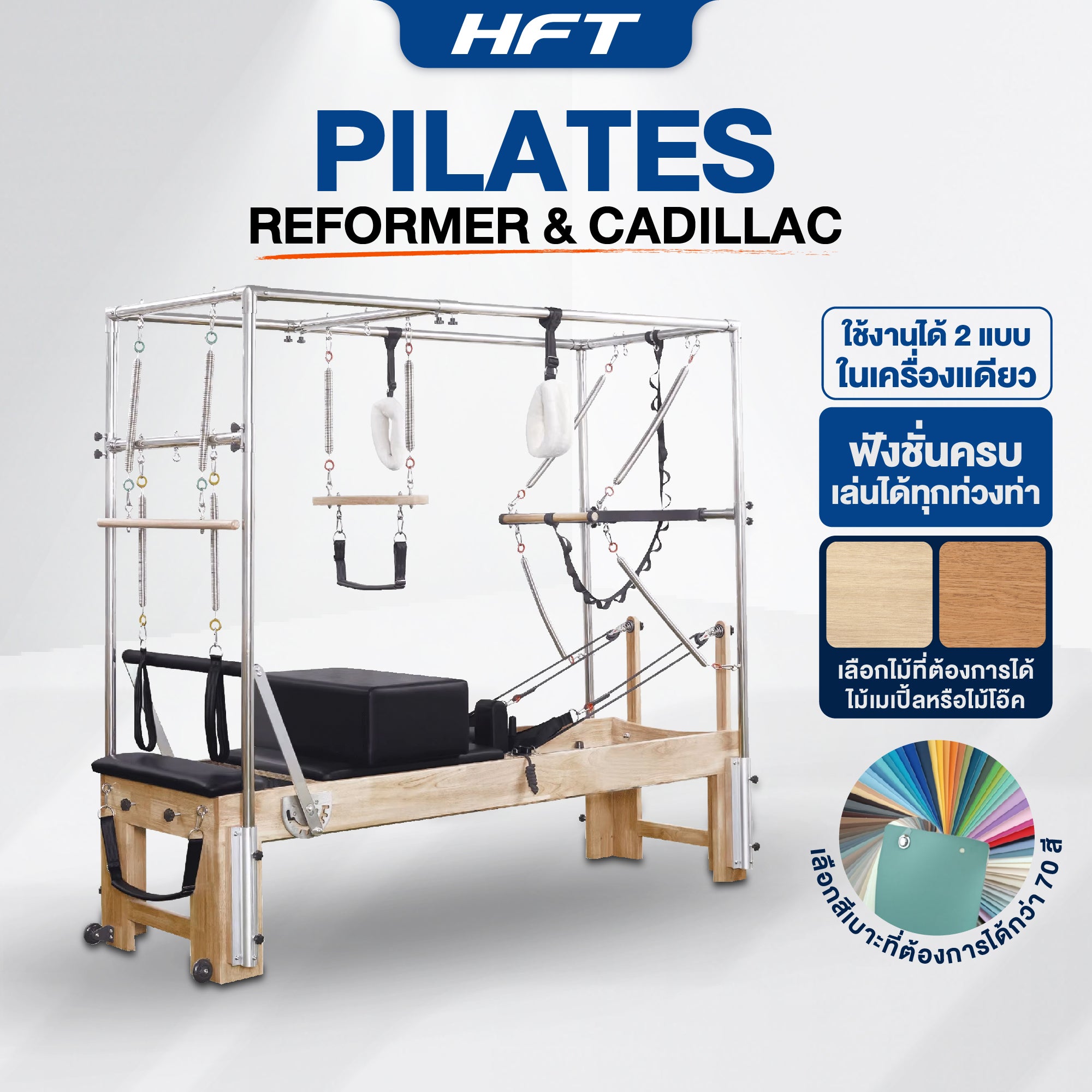 Pilates-Cadillac-Reformer-01.jpg