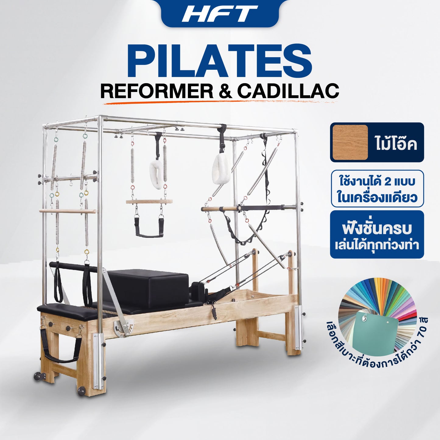 Pilates-Cadillac-Reformer-10.jpg